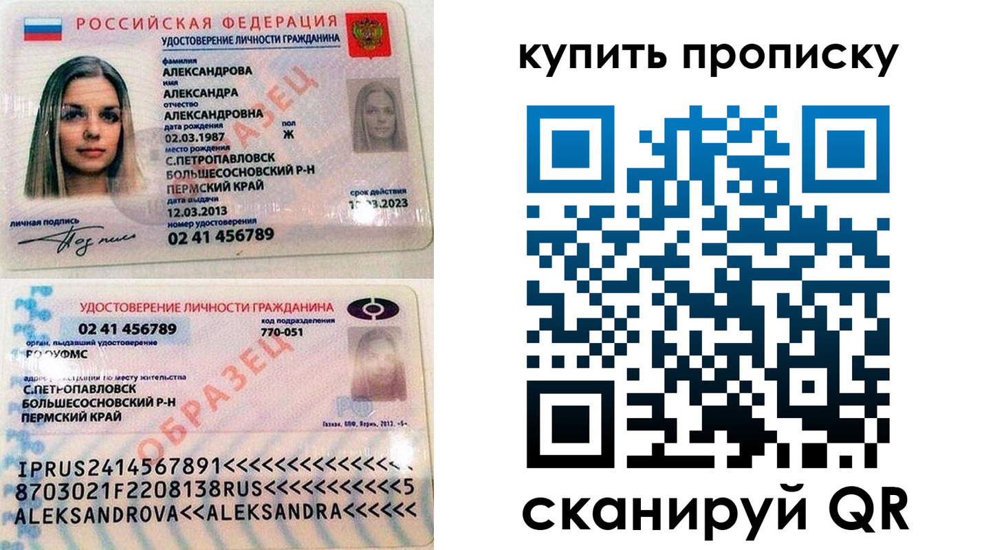 прописка регистрация в Усинске